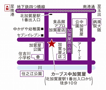 カーブス中加賀屋
