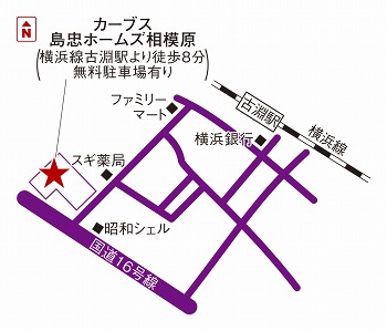 カーブス島忠ホームズ相模原