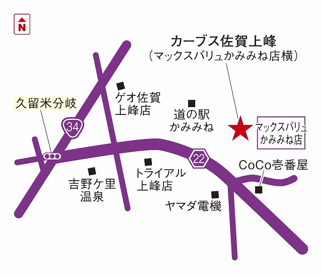 カーブス佐賀上峰