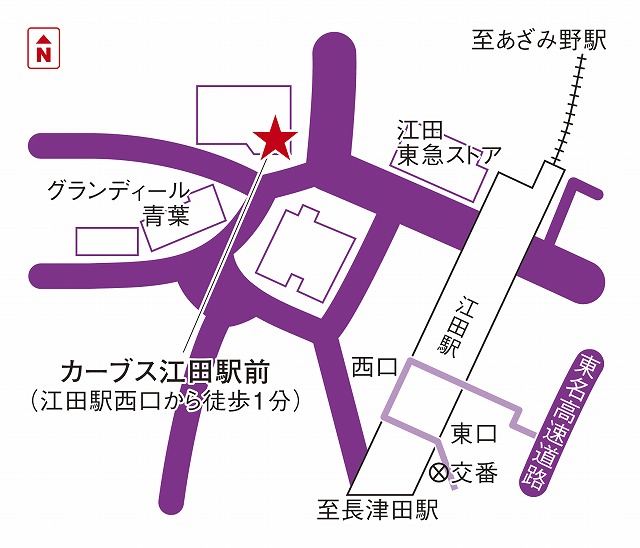 カーブス江田駅前