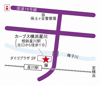 カーブス横浜星川