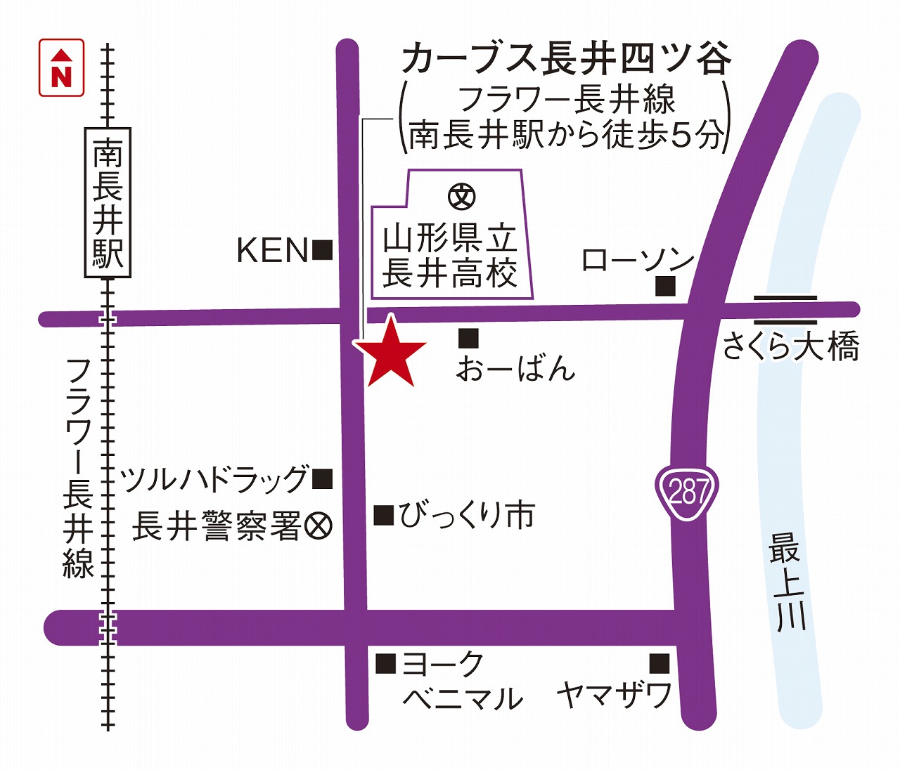 カーブス長井四ツ谷