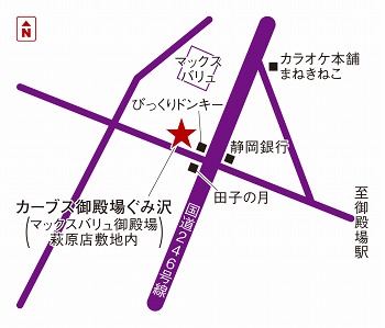 カーブス御殿場ぐみ沢