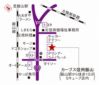 カーブス信州飯山