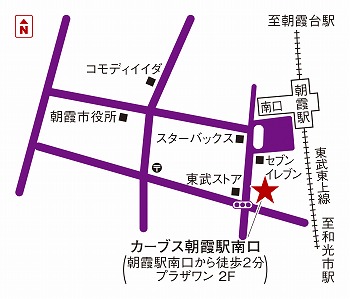 カーブス朝霞駅南口