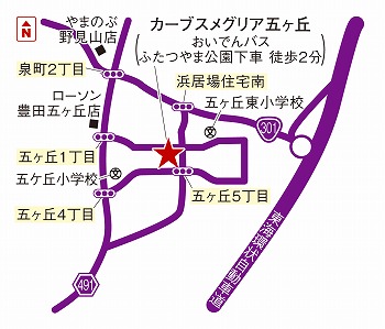 カーブスメグリア五ヶ丘