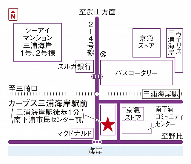 カーブス三浦海岸駅前
