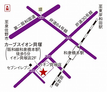 カーブスイオン貝塚