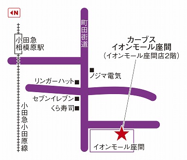 カーブスイオンモール座間