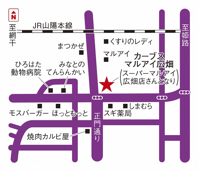 カーブスマルアイ広畑