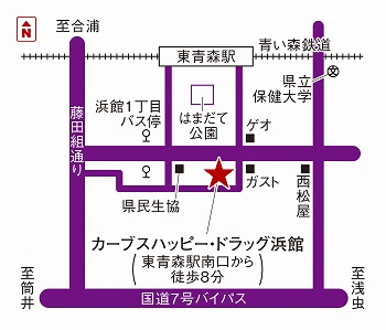 カーブスハッピー・ドラッグ浜館