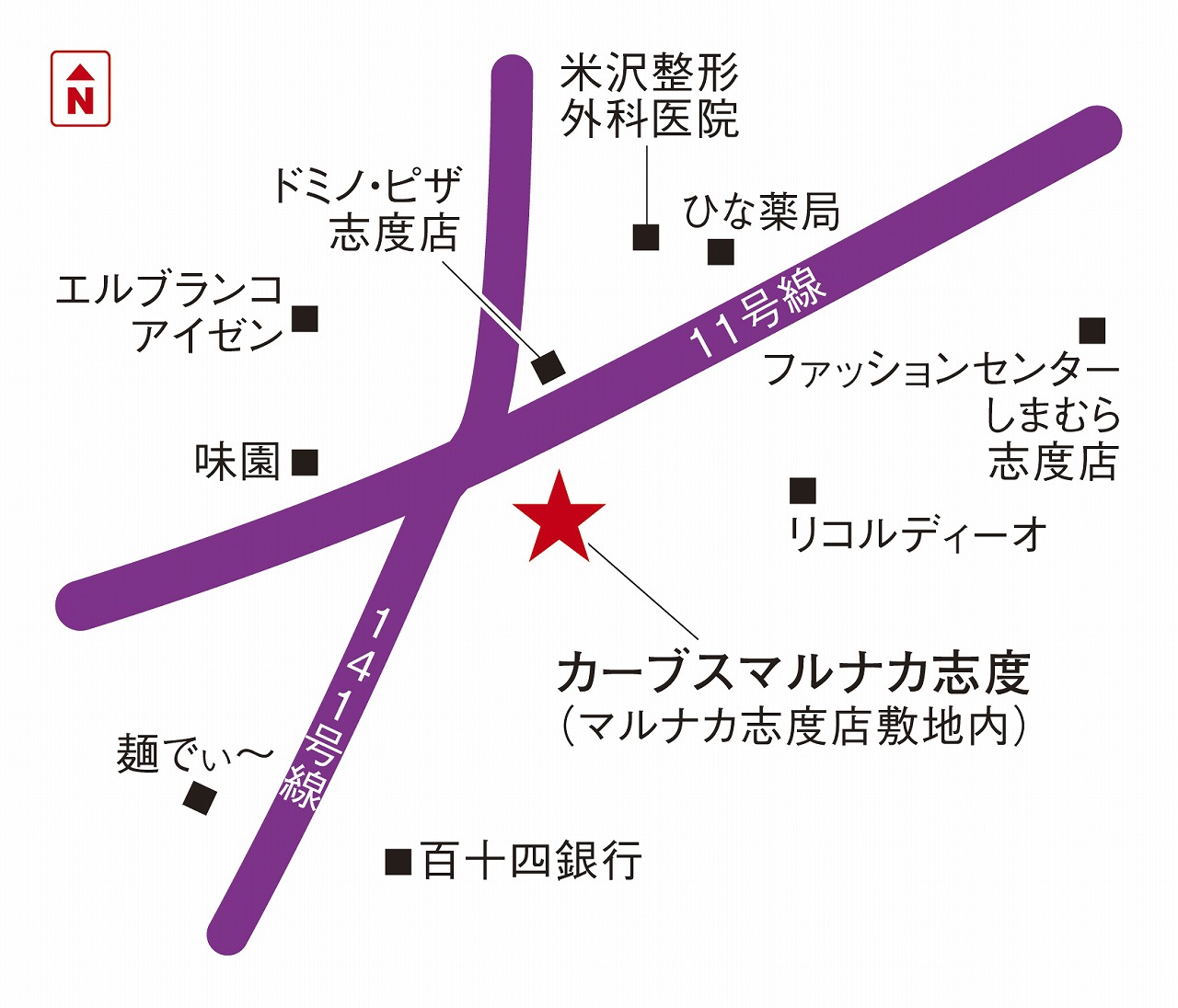 カーブスマルナカ志度