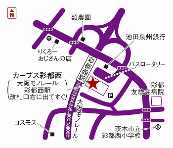 カーブス彩都西