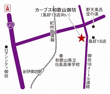 カーブス和歌山御坊