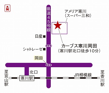 カーブス寒川岡田