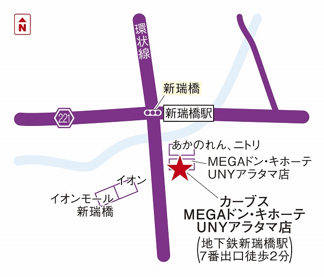 カーブスMEGAドン・キホーテUNYアラタマ