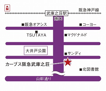カーブス阪急武庫之荘