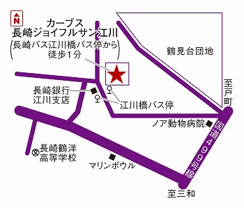 カーブス長崎ジョイフルサン江川