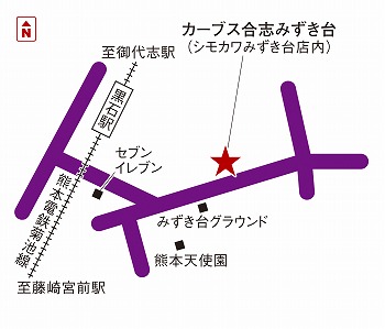カーブス合志みずき台