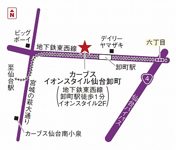 カーブスイオンスタイル仙台卸町