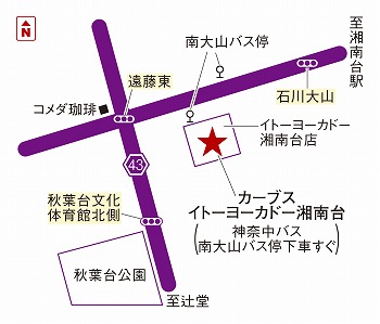 カーブスイトーヨーカドー湘南台