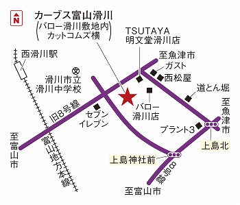 カーブス富山滑川