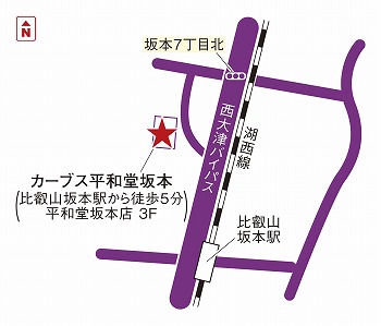 カーブス平和堂坂本
