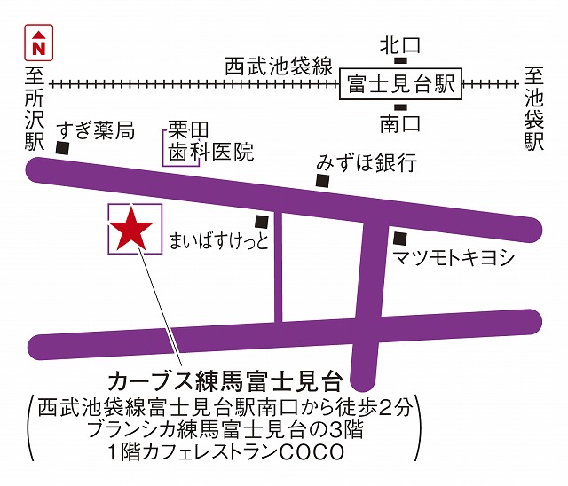 カーブス練馬富士見台