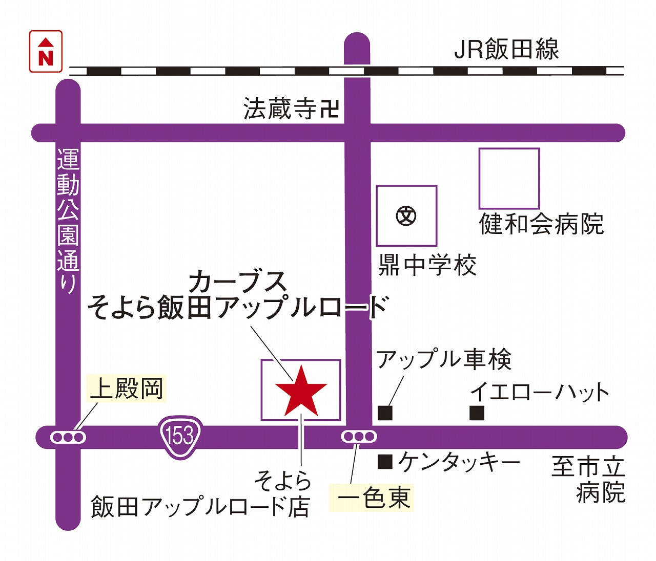 カーブスそよら飯田アップルロード