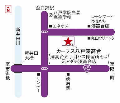 カーブス八戸湊高台