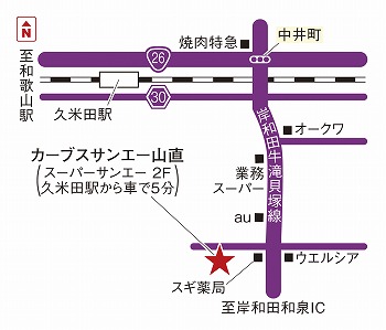 カーブスサンエー山直
