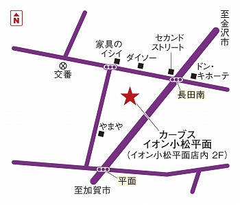 カーブスイオン小松平面