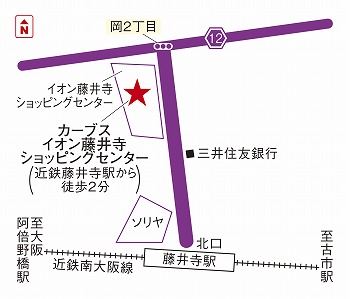 カーブスイオン藤井寺ショッピングセンター