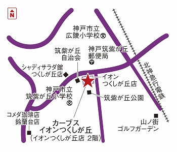 カーブスイオンつくしが丘