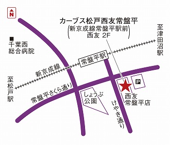カーブス松戸西友常盤平