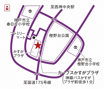 カーブスかすがプラザ