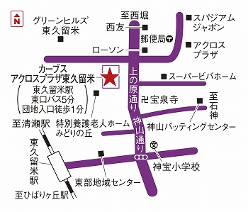 カーブスアクロスプラザ東久留米