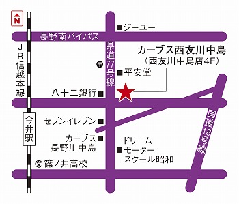 カーブス西友川中島