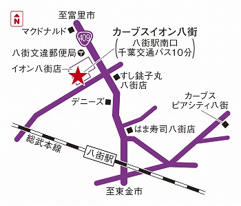カーブスイオン八街