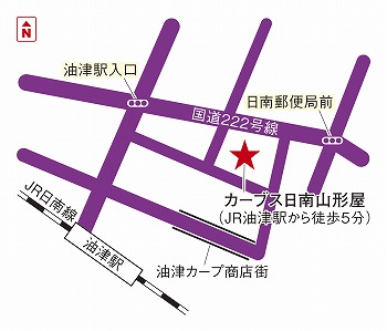 カーブス日南山形屋