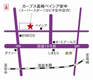 カーブス高崎ベイシア安中