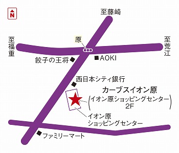 カーブスイオン原