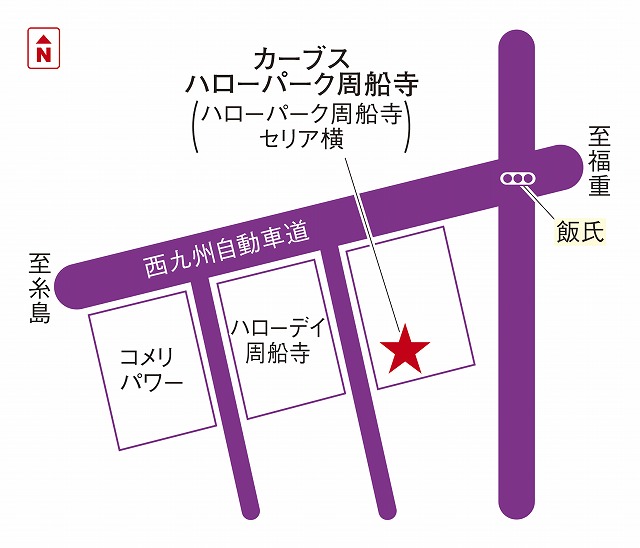 カーブスハローパーク周船寺