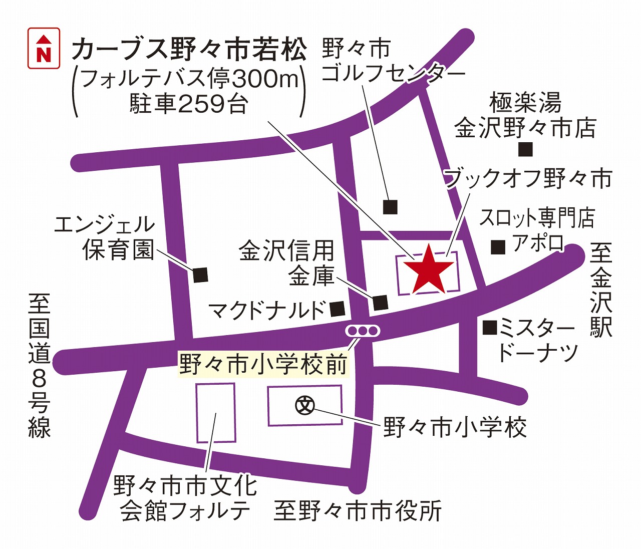 カーブス野々市若松