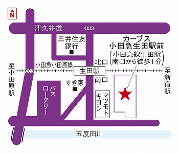 カーブス小田急生田駅前