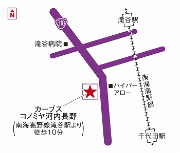 カーブスコノミヤ河内長野