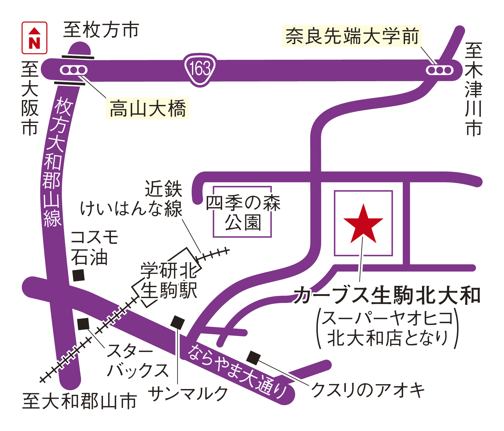 カーブス生駒北大和