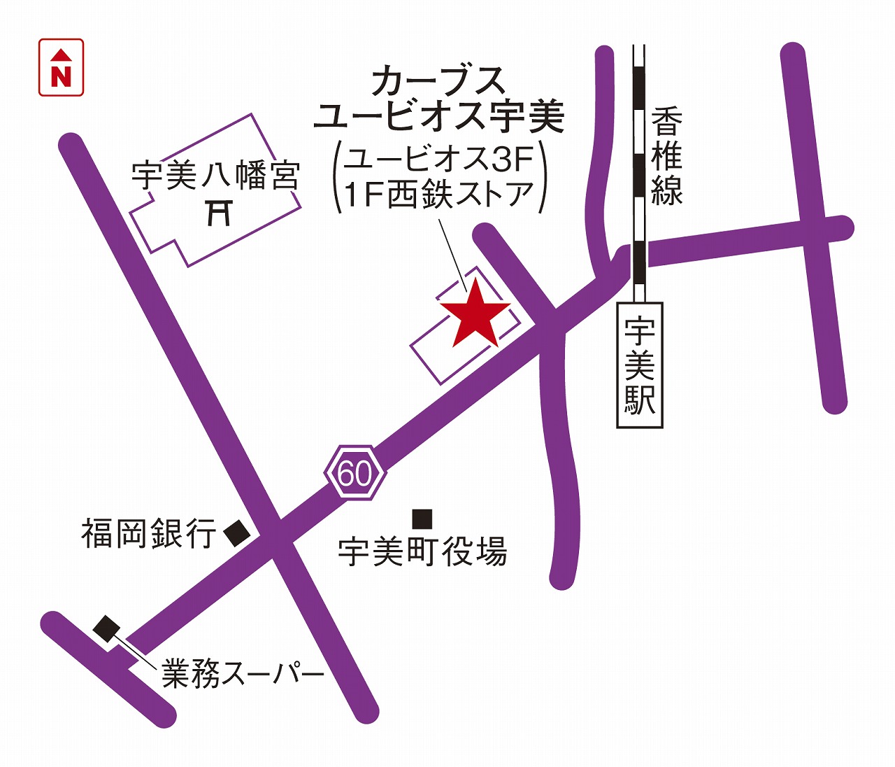 カーブスユービオス宇美