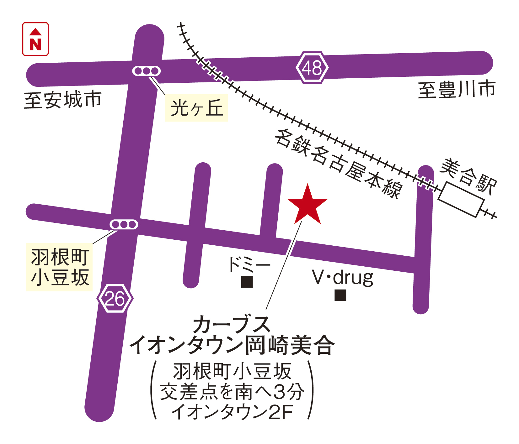 カーブスイオンタウン岡崎美合