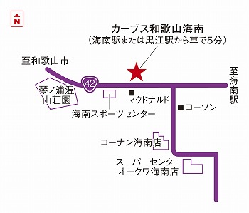 カーブス和歌山海南